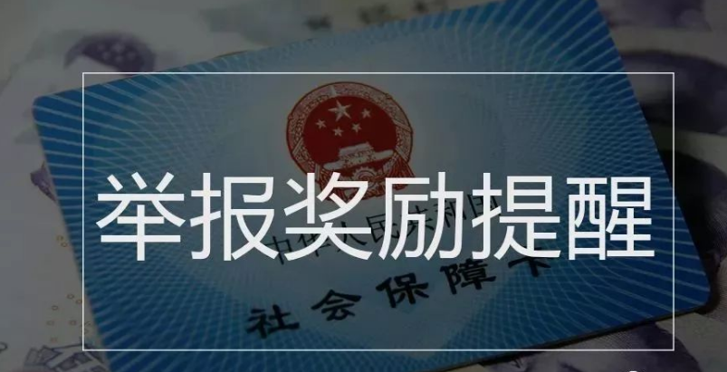蘭州嚴查基本醫(yī)療欺詐騙保行為