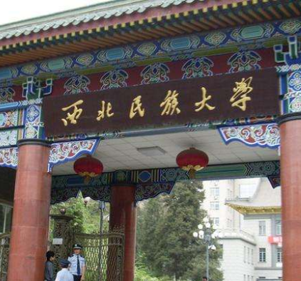 西北民大附中、附小和附幼落戶(hù)城關(guān)區(qū)