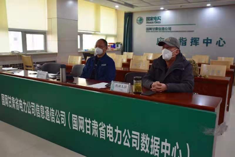 【甘肅全民戰(zhàn)“疫”】國(guó)網(wǎng)甘肅信通公司再部署、再落實(shí)，堅(jiān)決打贏疫情防控阻擊戰(zhàn)