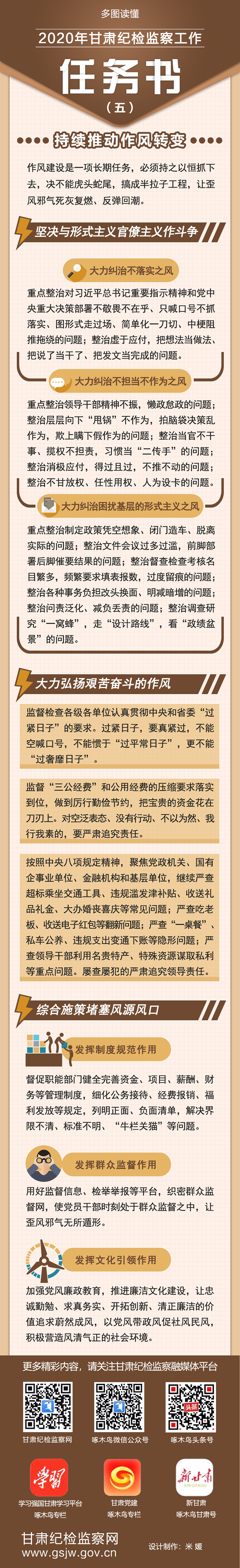 任務書 五.png