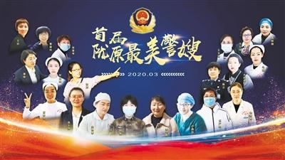 致敬！首屆“隴原最美警嫂” 
