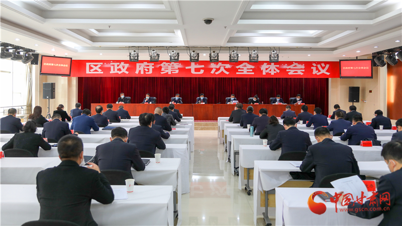 以“馬上就辦、真抓實干”的執(zhí)行力 奮力奪取統(tǒng)籌推進疫情防控和經(jīng)濟社會發(fā)展雙勝利——安寧區(qū)政府召開第七次全體會議