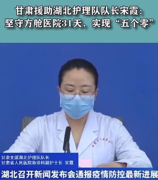 短視頻丨堅守方艙醫(yī)院31天，實現(xiàn)“五個零”