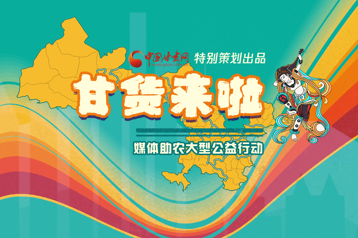 捷報(bào)！淘甘貨，“甘謝你”首場(chǎng)淘寶直播總銷售額達(dá)1620萬元