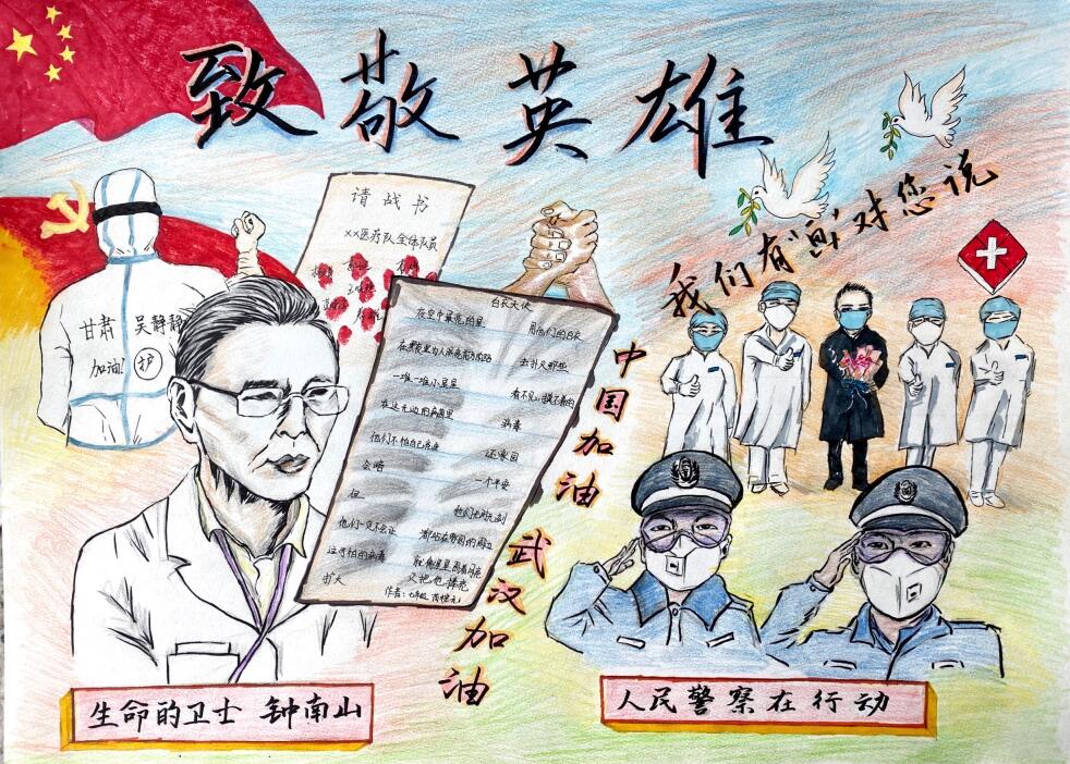 “疫情當(dāng)前，孩子們有‘畫(huà)’說(shuō)”作品展播（四十四）