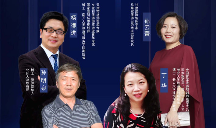 干貨滿滿！專家學(xué)者為疫后甘肅文旅振興獻智獻策