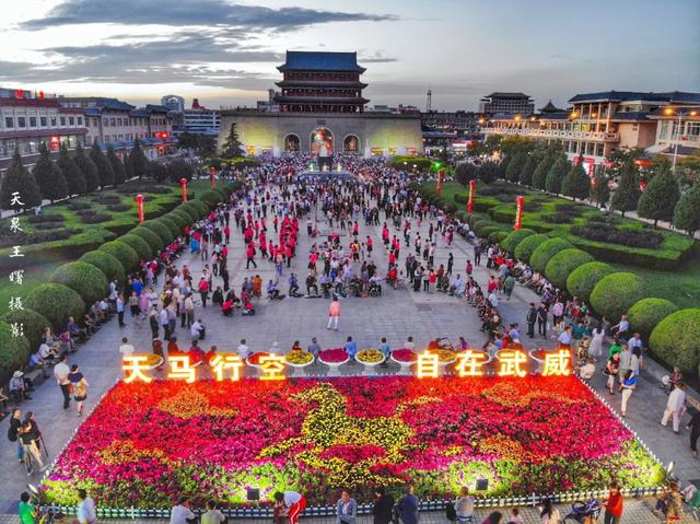 “五一”黃金周，醉美武威游