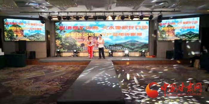 天水麥積區(qū)直播“帶貨”助力脫貧攻堅(jiān)