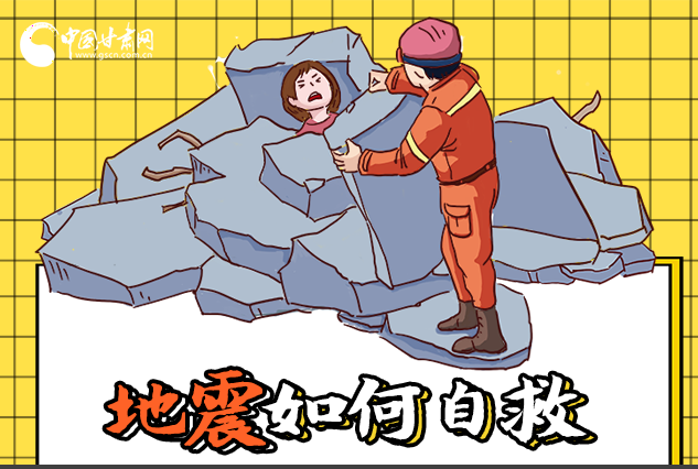 海報|全國防災(zāi)減災(zāi)日，你必須牢記的防災(zāi)知識！