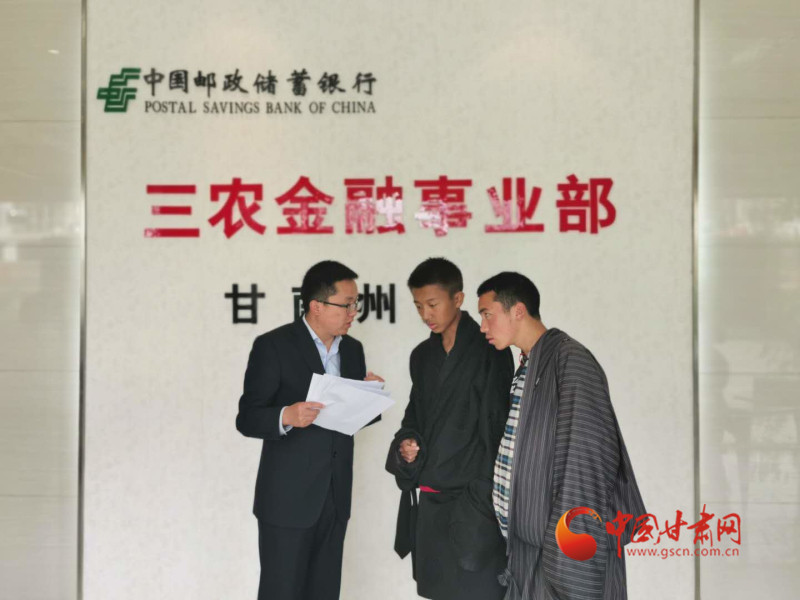 堅(jiān)守，只為看到草原更美的詩和遠(yuǎn)方 ——郵儲(chǔ)銀行甘南州分行支持藏區(qū)發(fā)展紀(jì)事
