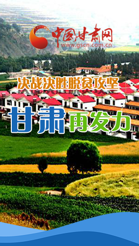 圖解|決勝脫貧攻堅(jiān)關(guān)鍵期，看省委書(shū)記林鐸提了哪些工作要求?