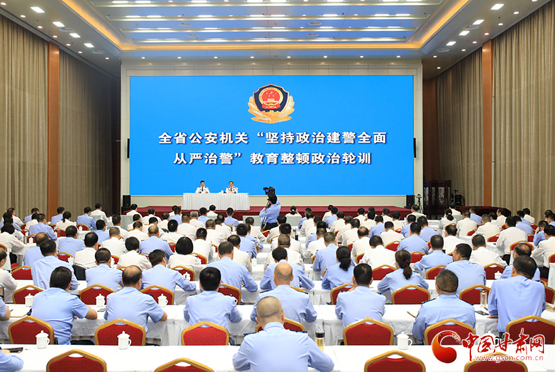 甘肅公安機關(guān)“堅持政治建警全面從嚴治警”政治輪訓開訓 余建作專題黨課輔導