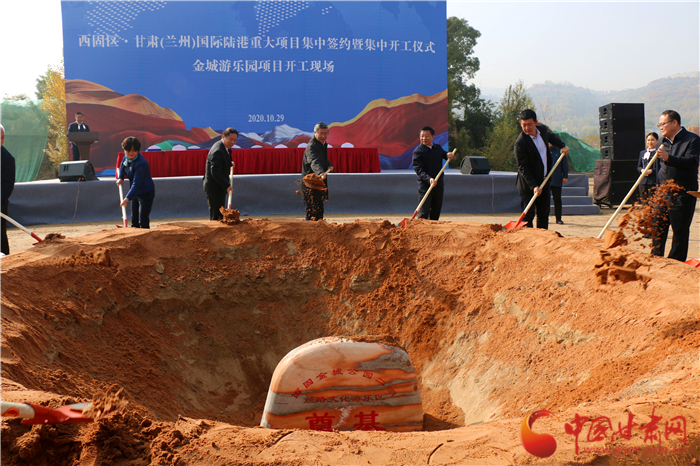 429.35億元！西固區(qū)·甘肅（蘭州）國際陸港舉行重大項(xiàng)目集中簽約暨集中開工儀式