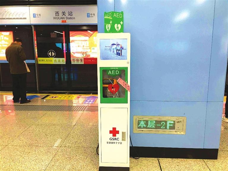 快來了解一下！1號線里有個救命神器