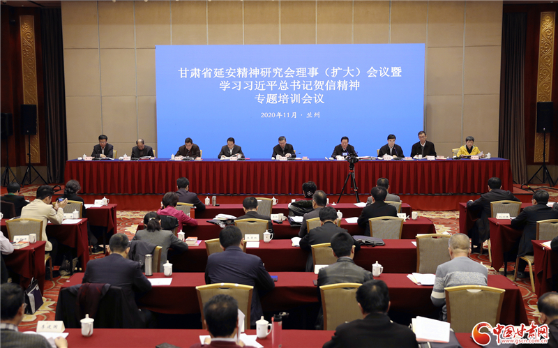 甘肅省延安精神研究會(huì)理事（擴(kuò)大）會(huì)議在蘭召開(kāi) 王嘉毅出席并講話