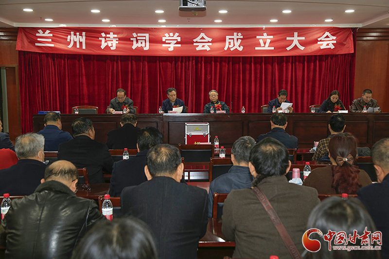 時隔四十年！蘭州詩詞學(xué)會再度成立，楊重琦當選會長