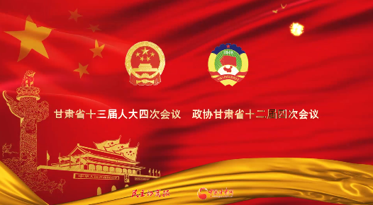 【聚焦2021甘肅兩會】甘肅省政協(xié)委員萬代紅：改進旅游風景區(qū)售票方式 規(guī)范經營中小學周邊學生托管機構