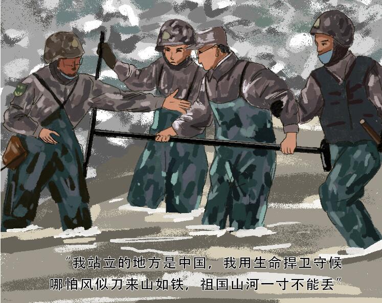 手繪長圖｜致敬！用鮮血和生命捍衛(wèi)祖國領(lǐng)土主權(quán)的你