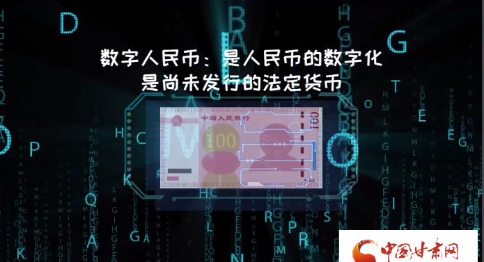 微動(dòng)畫(huà)| 什么是數(shù)字人民幣？戳進(jìn)來(lái)告訴你！