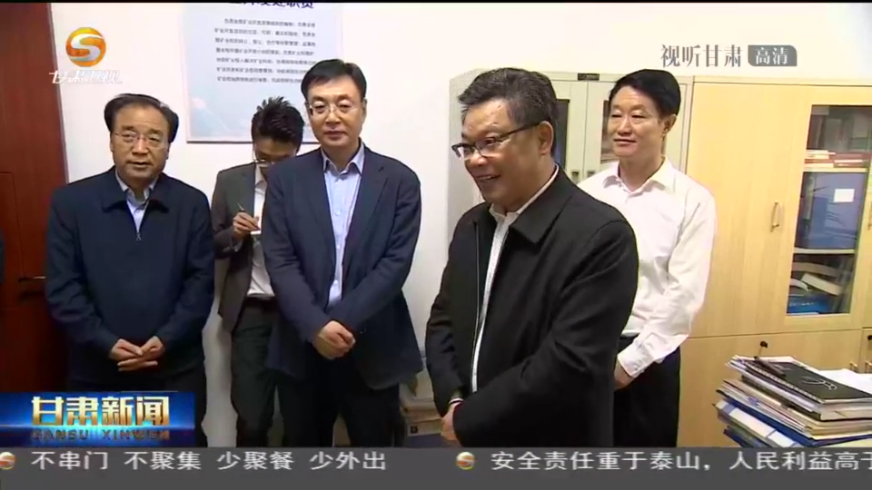 任振鶴在調(diào)研全省礦產(chǎn)資源勘查開發(fā)工作時(shí)強(qiáng)調(diào) 加強(qiáng)礦產(chǎn)資源勘查、保護(hù)、合理開發(fā) 努力為現(xiàn)代化建設(shè)提供有力支撐 