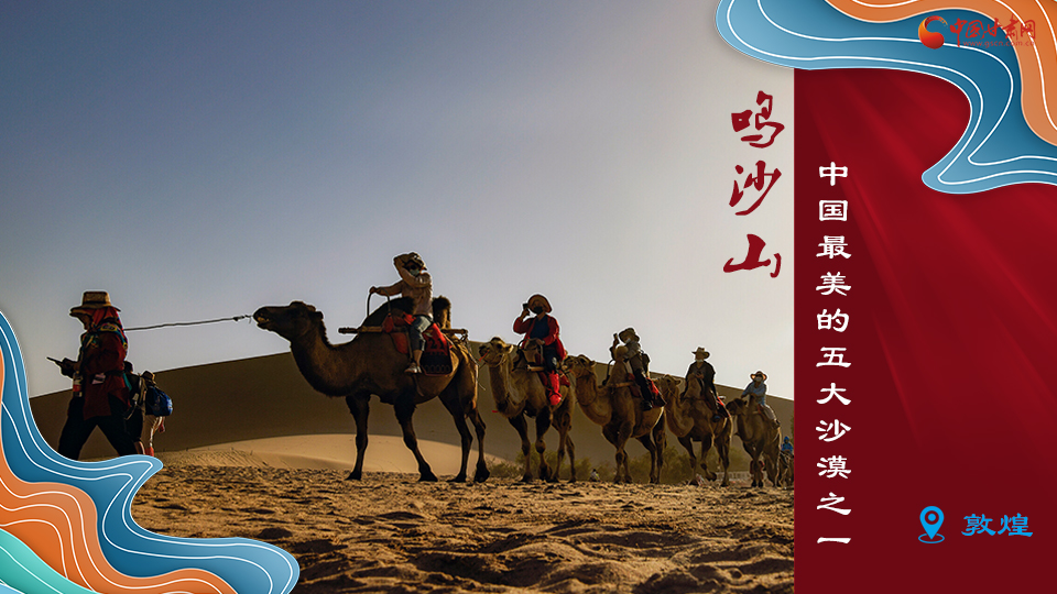 海報(bào)丨從鳴沙山到黃河三峽，中秋小長(zhǎng)假，甘肅美景等你來