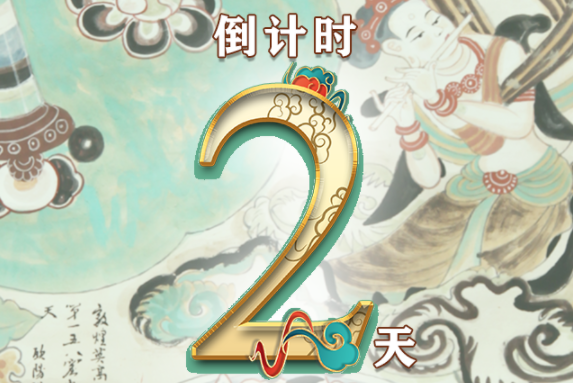 【一會(huì)一節(jié)·系列微海報(bào)（8）】建黨百年鑄偉業(yè)，文旅盛會(huì)啟新程