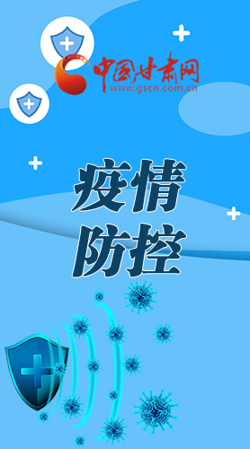 微海報|調(diào)研指導疫情防控工作 省長強調(diào)了這些！