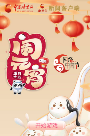 H5丨正月十五，冰墩墩、雪容融陪你一起鬧元宵！