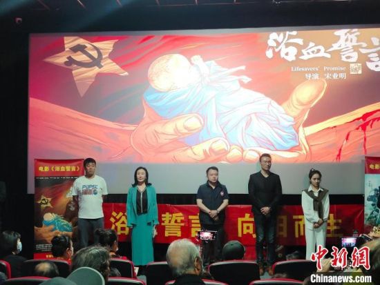 電影《浴血誓言》主創(chuàng)團(tuán)隊(duì)?！￡愡x斌 攝