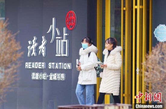 2020年12月1日，市民走出位于蘭州西固區(qū)金城公園內(nèi)的讀者小站。(資料圖) 高展 攝