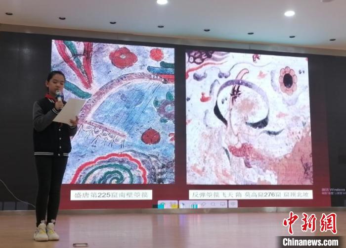圖為蘭州大學(xué)附屬學(xué)校舉辦敦煌文化小講堂。(資料圖) 蘭州大學(xué)附屬學(xué)校供圖