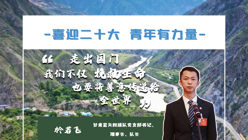 【喜迎二十大 青年有力量】海報|他們的青春語錄，句句鏗鏘有力！