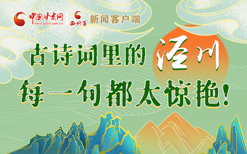 圖解 | 古詩詞里的涇川，每一句都太驚艷！