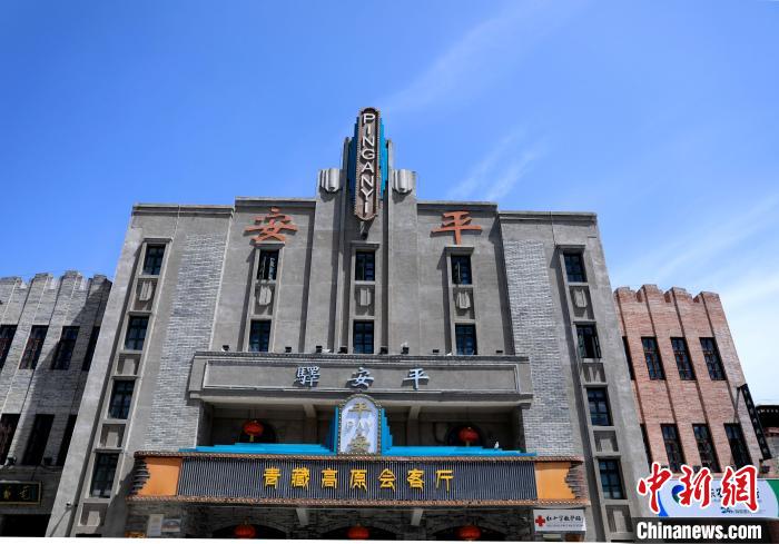 圖為平安驛·河湟民俗文化體驗地的建筑。　薛蒂 攝