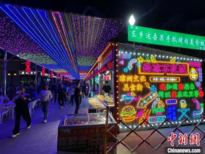 圖為“西涼不夜城”燈光點(diǎn)亮夜空?！〈魑牟?攝</p><p>