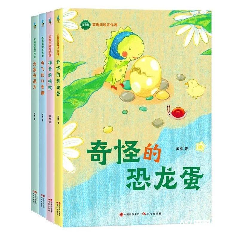 提升孩子閱讀與寫作力，《蘇梅閱讀寫作課》由現(xiàn)代出版社出版