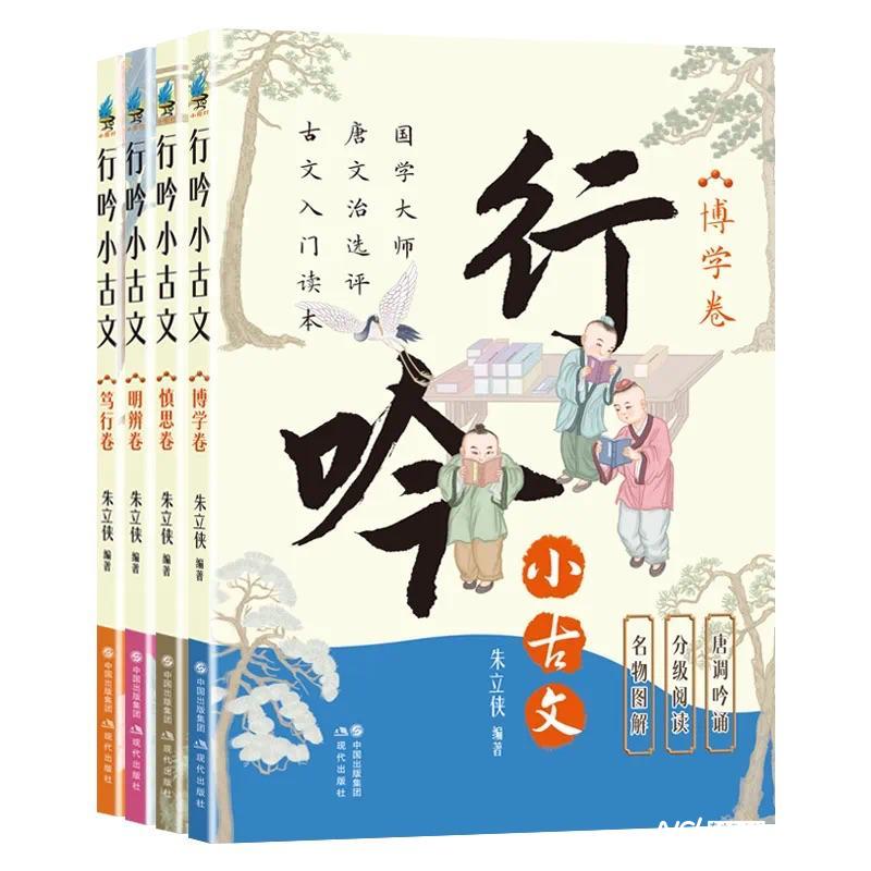 創(chuàng)新解讀中華優(yōu)秀傳統(tǒng)文化，《行吟小古文》系列新書問世