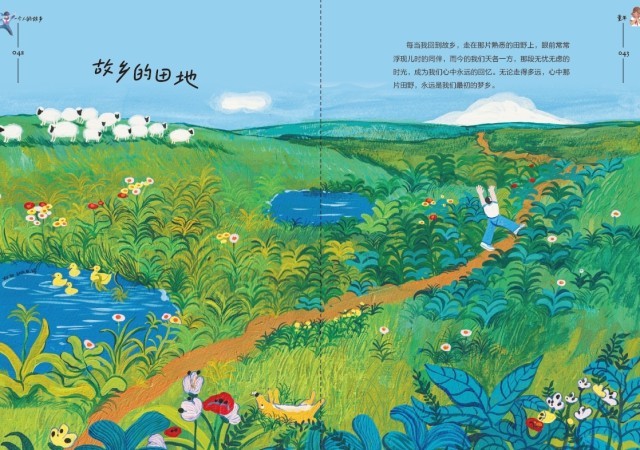 《一個人的故鄉(xiāng)》：走得再遠(yuǎn)，心里最惦念的還是故鄉(xiāng)的那扇窗