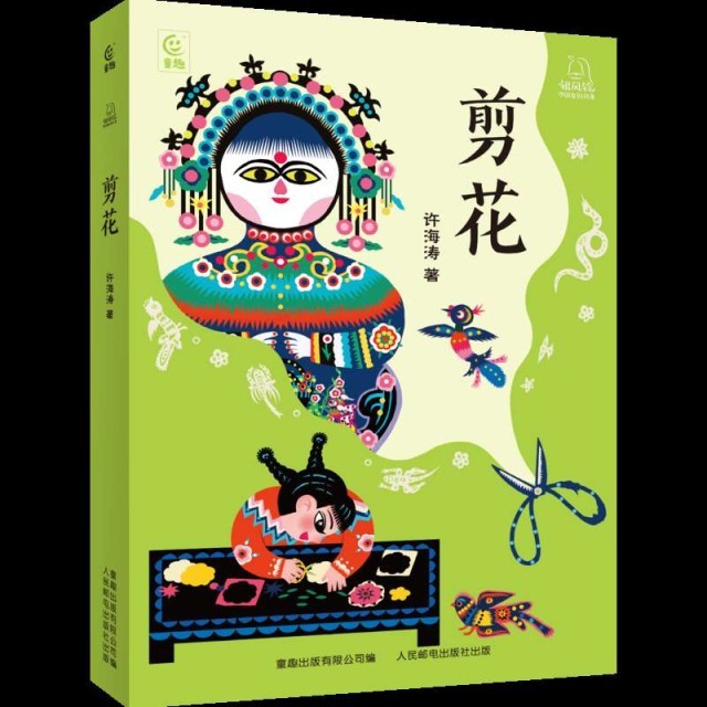 以“剪花娘子”庫淑蘭為原型，兒童小說《剪花》面世